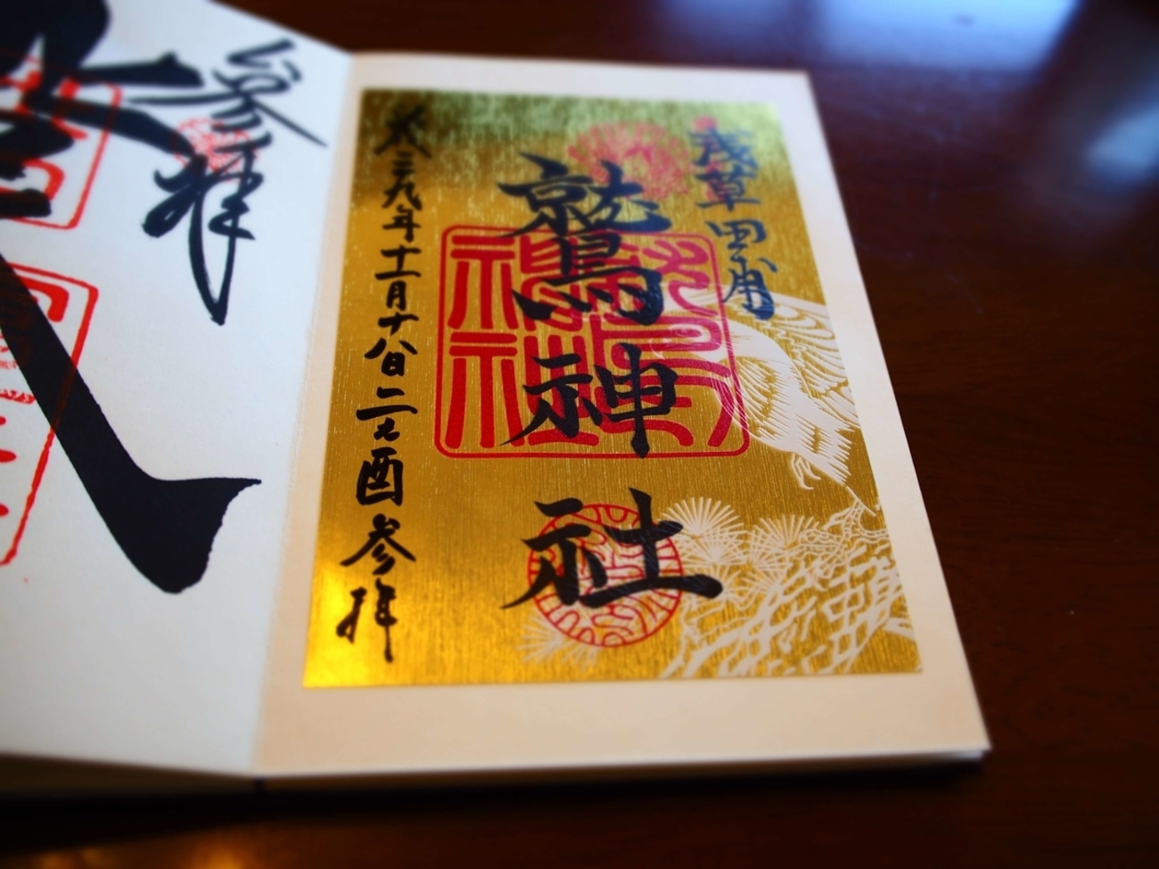 純金鷲神社小判 K24小判(20g/純金/干支/巳)《JACY1911》 | 京セラジュエリー