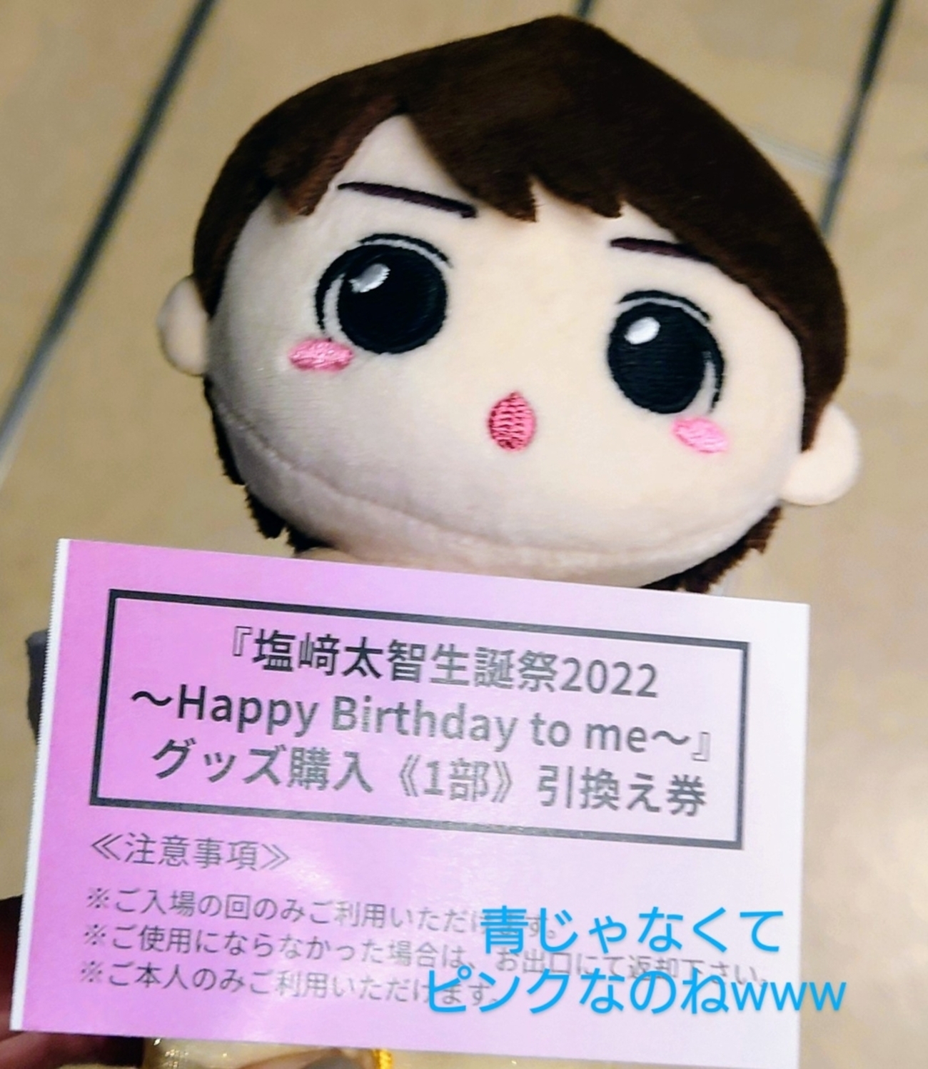 塩﨑太智】祝21歳 生誕記念 スペシャルグッズ&生写真セット 受注
