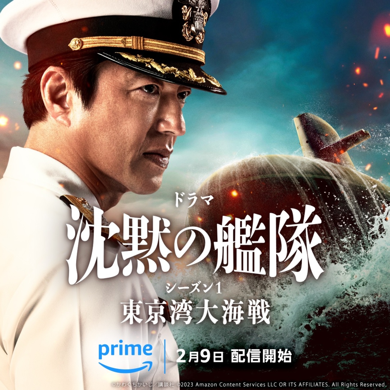 沈黙の艦隊　新装版　ダブルカバー　1から16 全巻　完結　セット TVドラマ 沈黙の艦隊 新装版 ダブルカバー 1から16 全巻 完結 セット TV