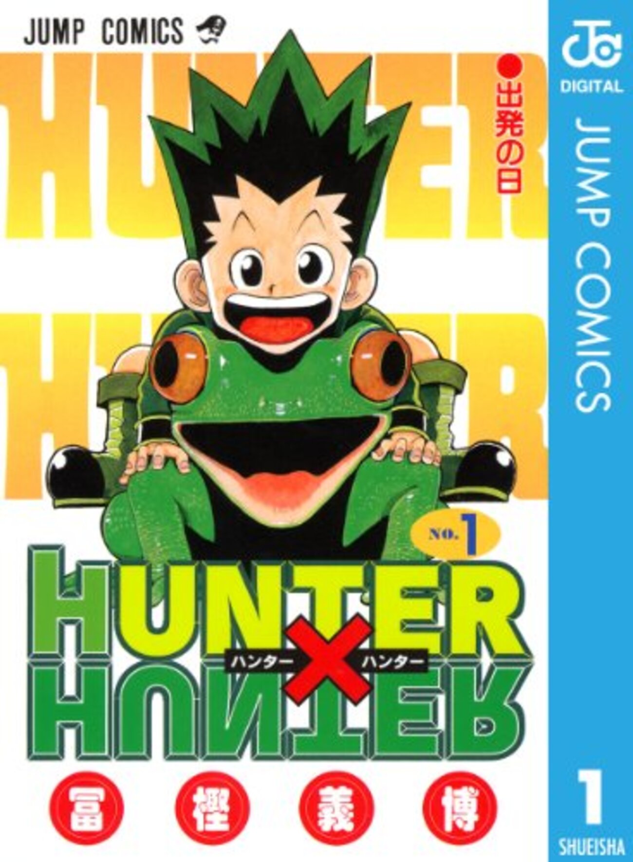 Hunter Hunter 全巻 1巻〜36巻】HUNTER×HUNTER ハンターハンター H×H ほぼ全巻