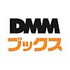 DMMブックス 電子書籍リーダー