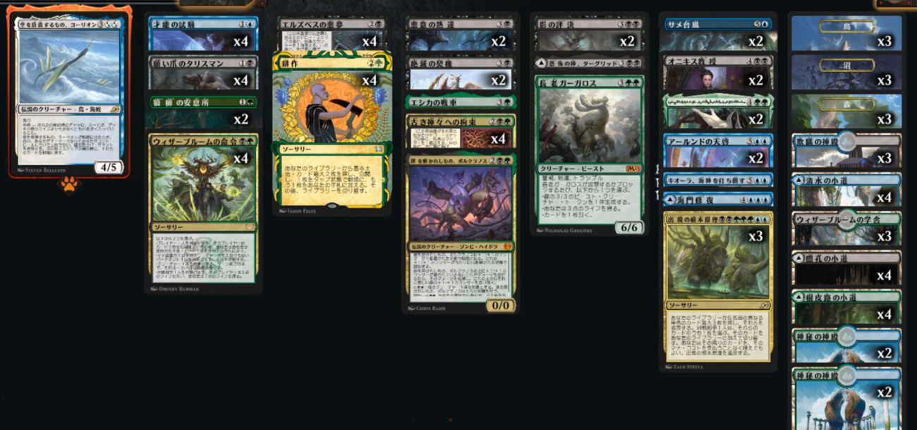 MTG イリュージョンデッキ backend=imagemagick;version=1;