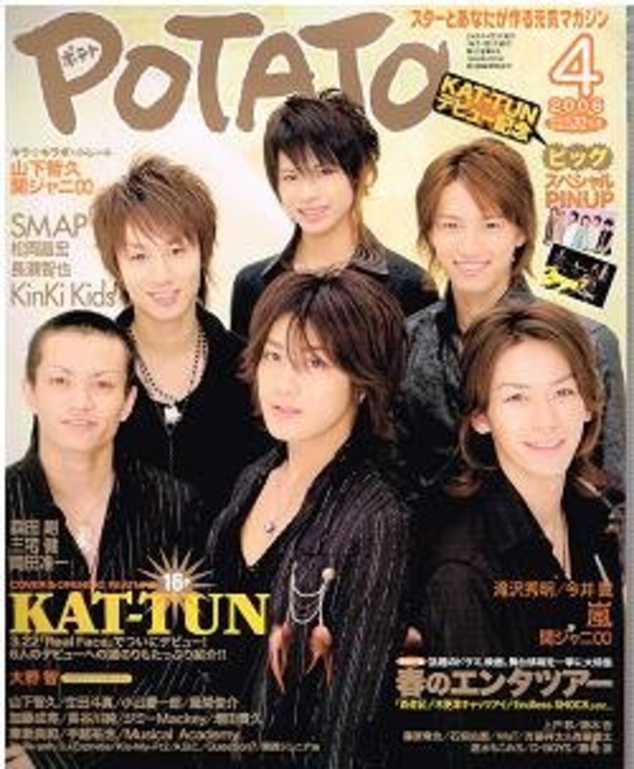 嵐さん『POTATO』2006年4月号①／大野智くん「ステージに関しては