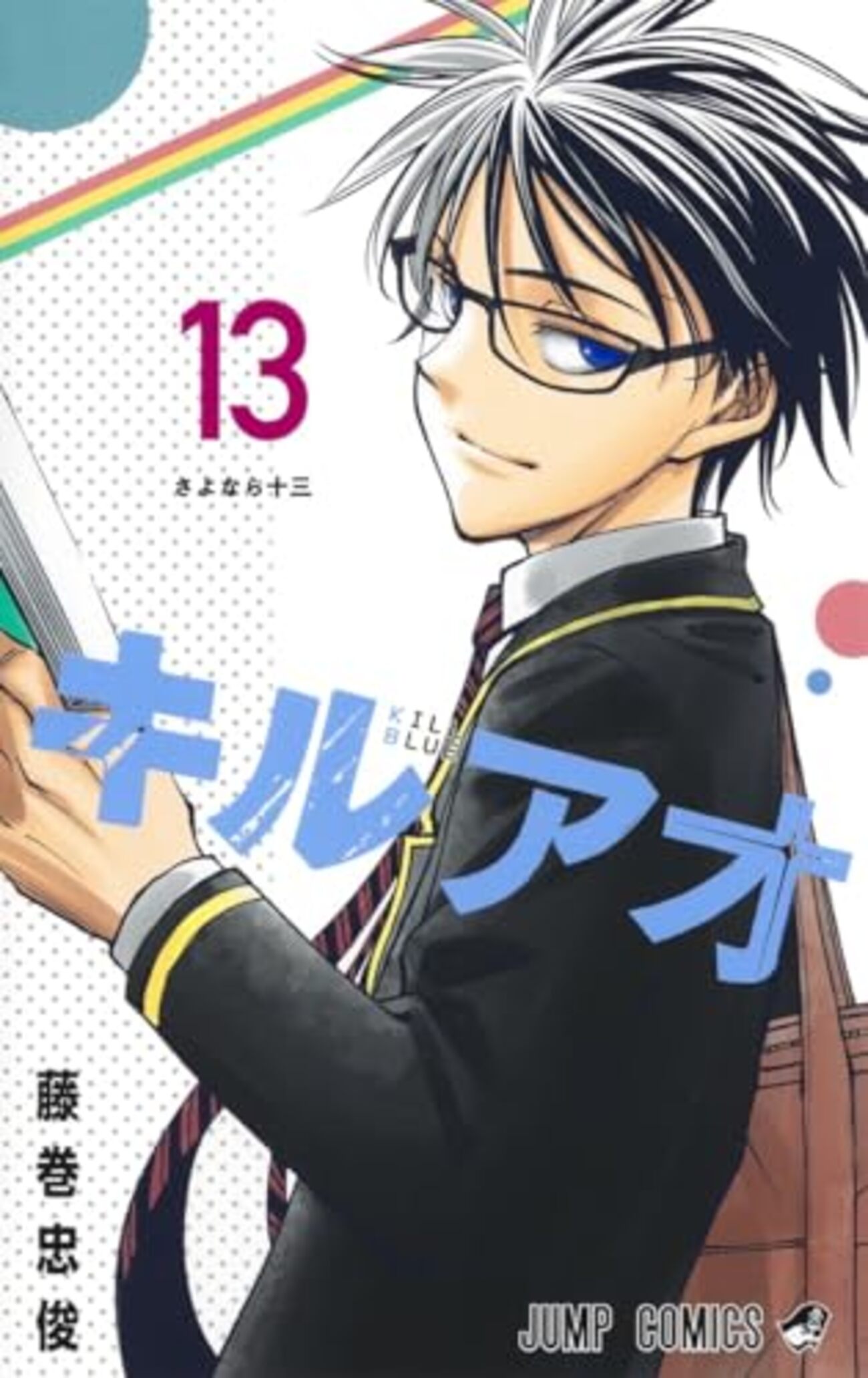 【 初版 未開封 】 キルアオ 1〜8巻 特典付き アニメ化 初版 未開封 】 キルアオ 1〜8巻 特典付き アニメ化 - メルカリ