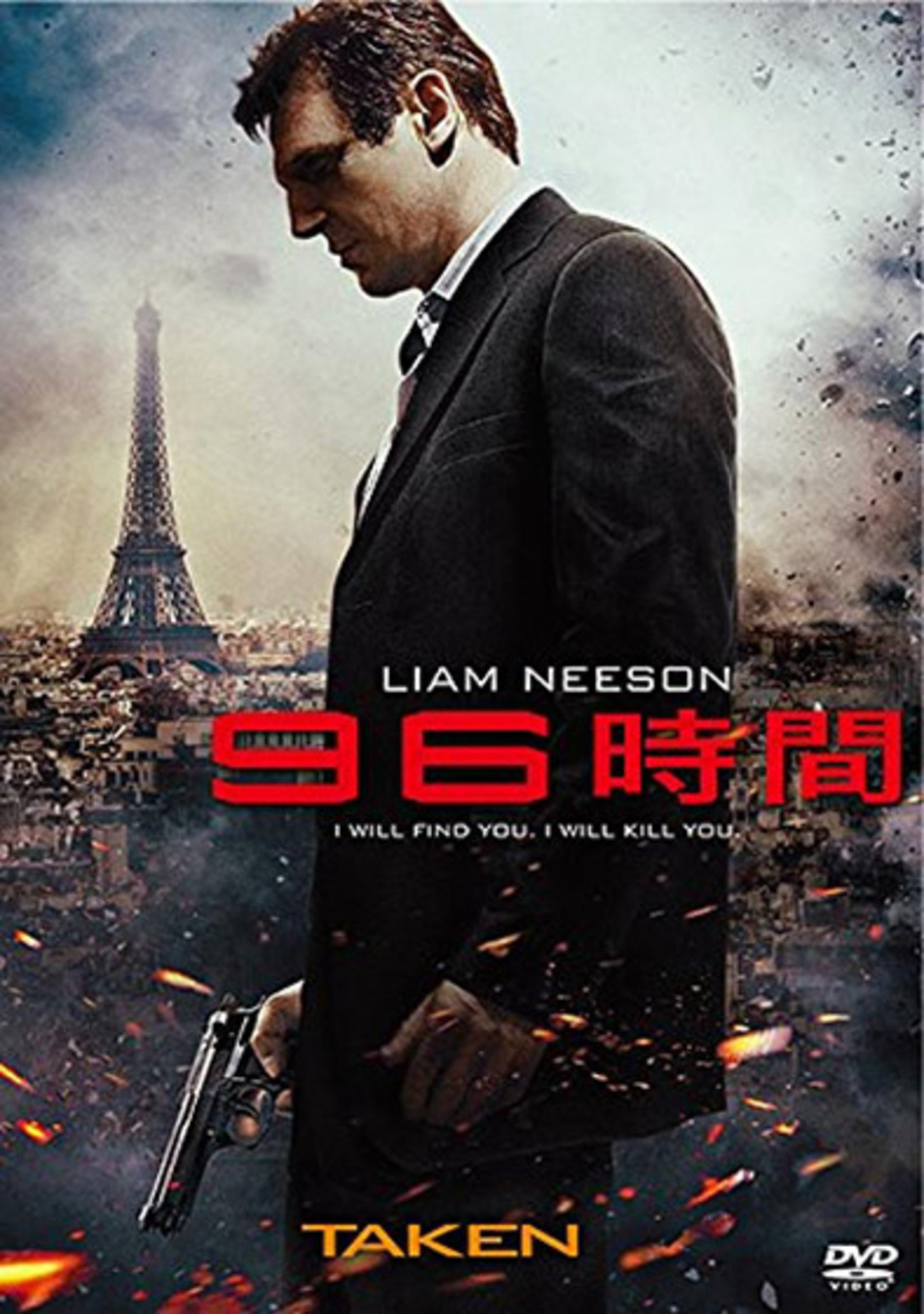 リーアム・ニーソン直筆サイン入り2Lサイズ写真…96時間… 96時間のフォトギャラリー画像(2/2)｜MOVIE WALKER PRESS 映画