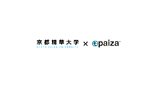 京都精華大学の入試（プログラミング試験）で、プログラミング実行環境「paiza.IO」が採用となります