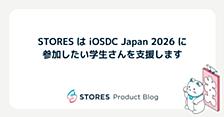 STORES は iOSDC Japan 2026 に参加したい学生さんを支援します