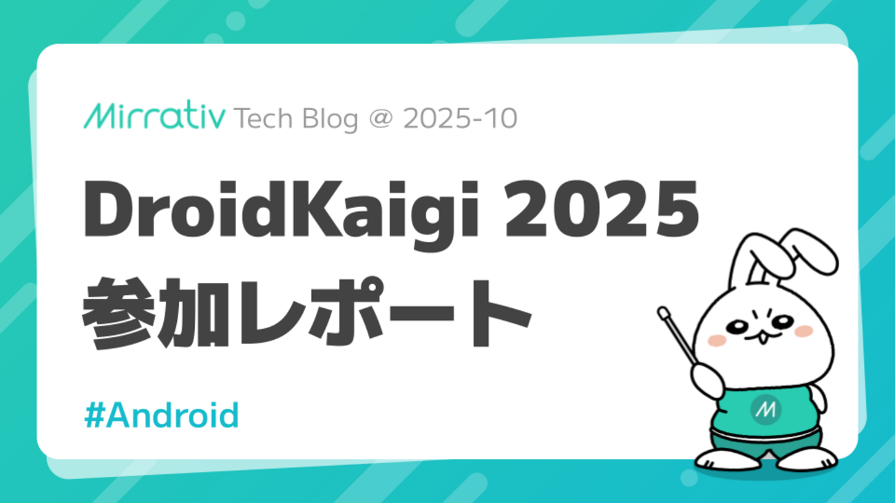 DroidKaigi 2025 参加レポート - Mirrativ Tech Blog