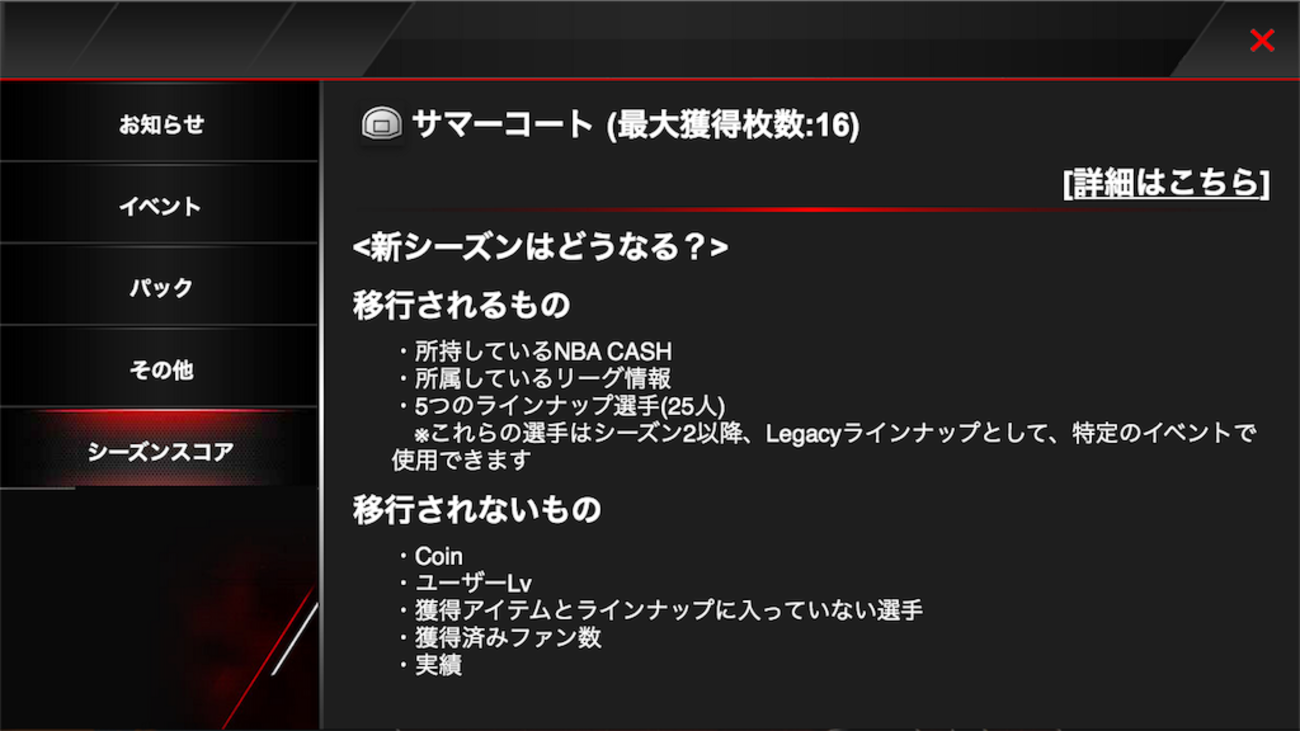 🏀NBA LIVE MOBILE 新シーズンに向けてリセット⁉︎ コイン、プレイヤー、アイテムが0になります。。。 - Mr.イージースチュウデント