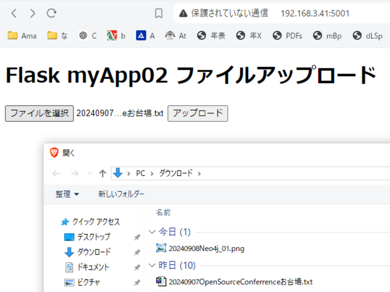 RaspberryPi3 の Python Flask でファイルアップロード機能を実装 ＋ 起動時にserver.pyを自動実行 → 大成功 -  min117の日記