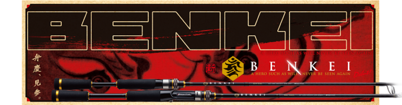 BENKEI BIC-704H メジャークラフト　ベンケイ 楽天市場】メジャークラフト 弁慶 ベンケイ ベイトモデル パック