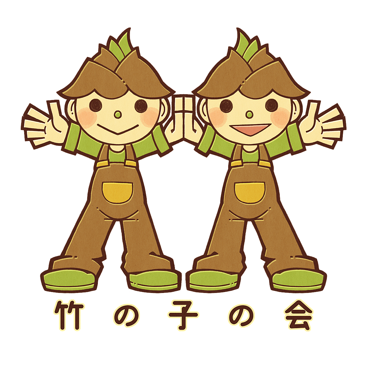 ｎｐｏ法人 竹の子の会