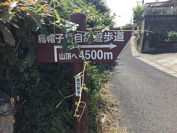 烏帽子岳とは 地理の人気 最新記事を集めました はてな