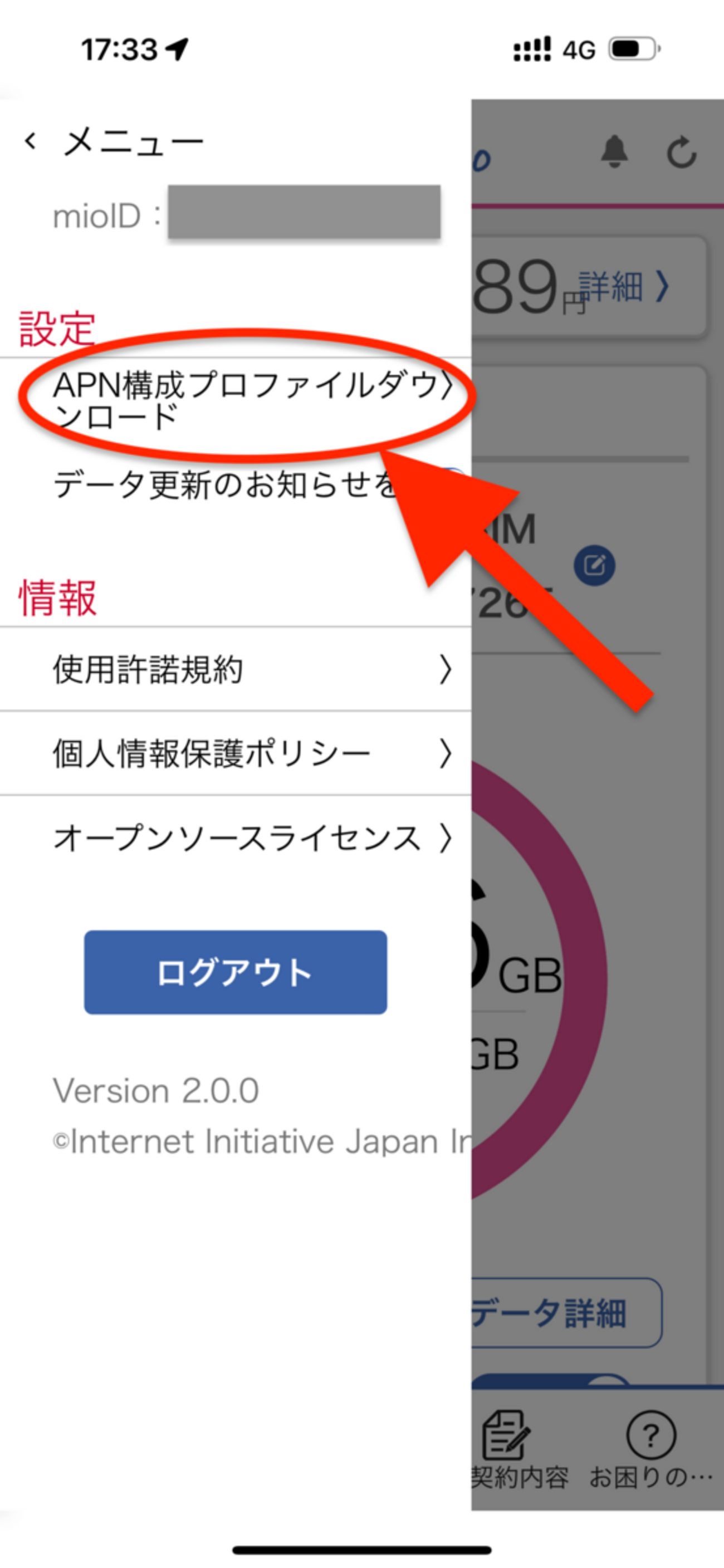 2年ぶりに iPhone を購入 - iPhone 13 Pro Max → 15 Pro Max, 下取り 