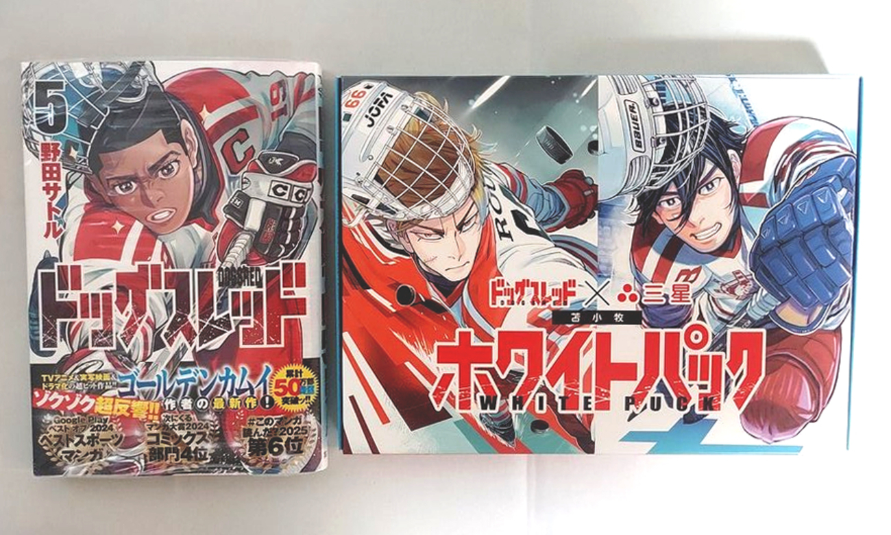 ホワイトパック ドッグスレッドver. - ゴールデンカムイだらけ