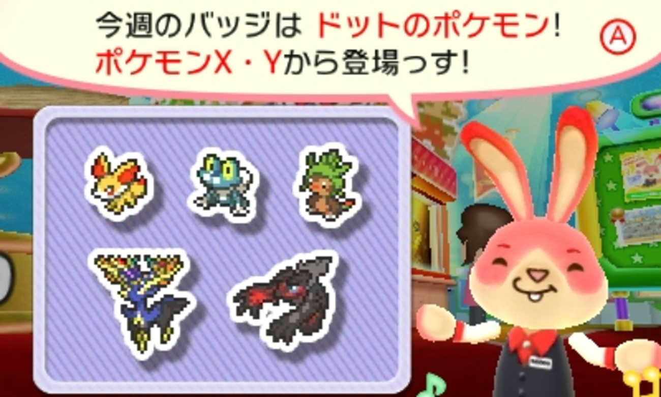 バッジとれ～るセンター」にカロスポケモンのドット絵バッジ！ 願い星