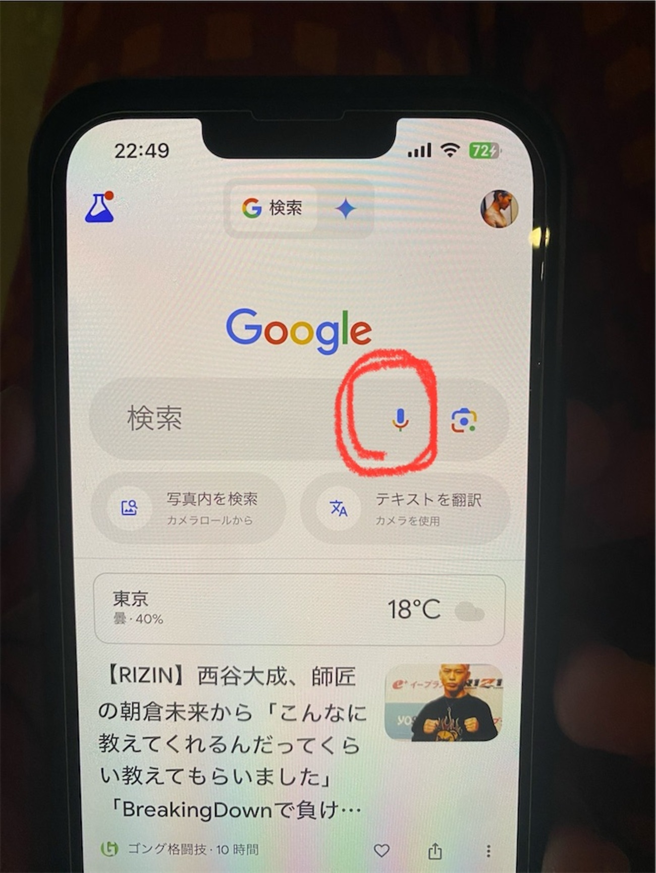 音声 で 曲 検索