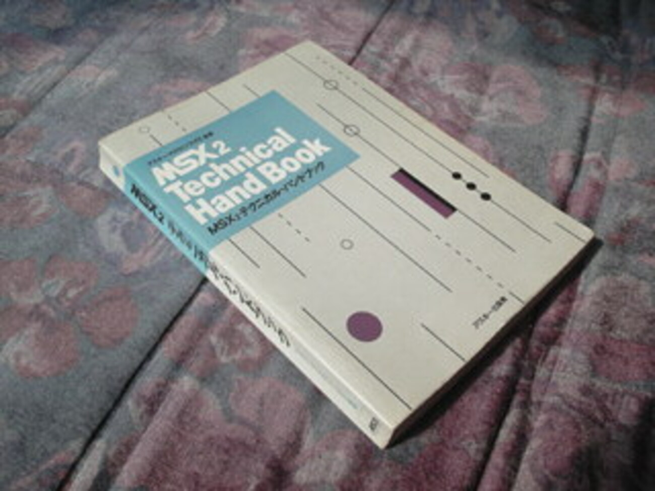 終了】MSX書籍打ち込み計画 - Gigamix Online