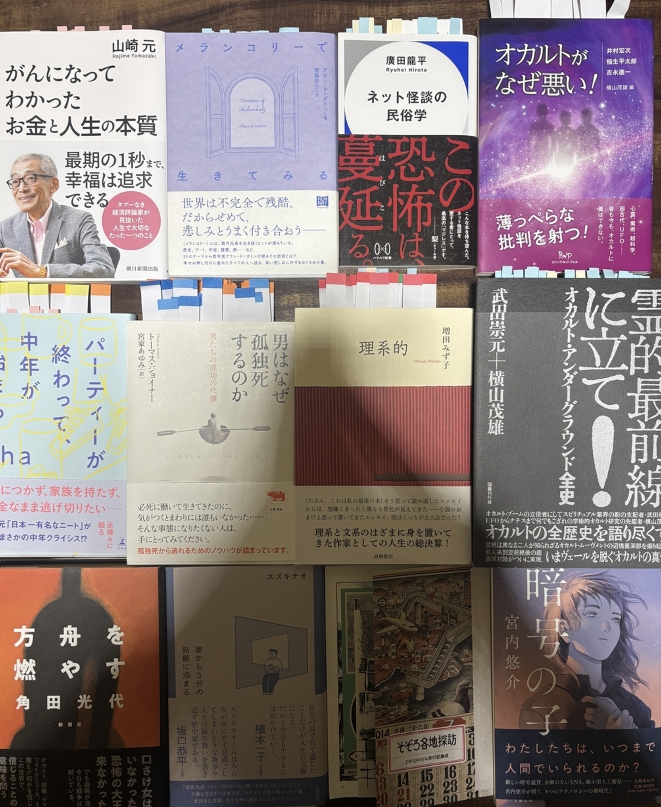 2024年読んだ本ベスト - 生存記録