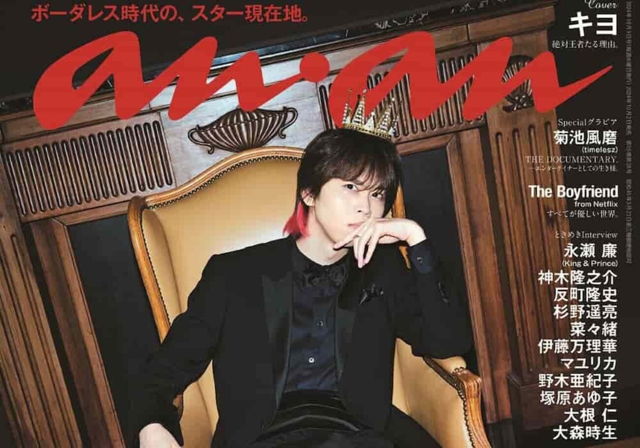 2019年版 キヨanan