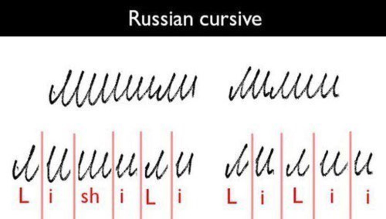 ロシア 語 読め ない