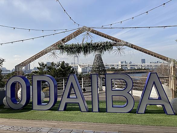 お台場海浜公園とは 地理の人気 最新記事を集めました はてな お台場海浜公園とは 地理の人気 最新記事を集めました はてな