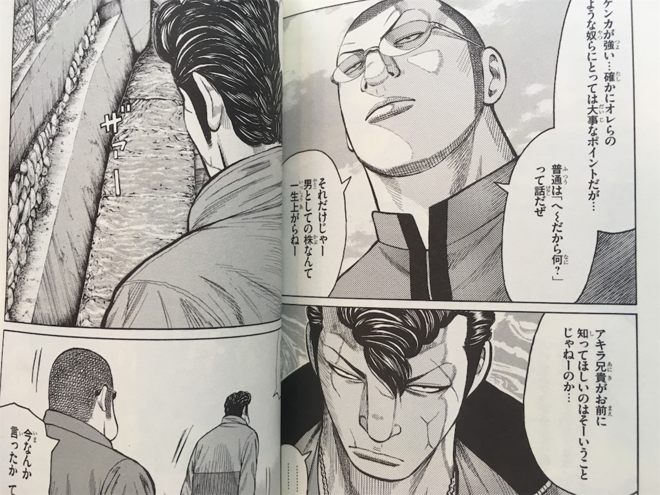 未来の武装戦線 - ぼくとクローズ・ワースト