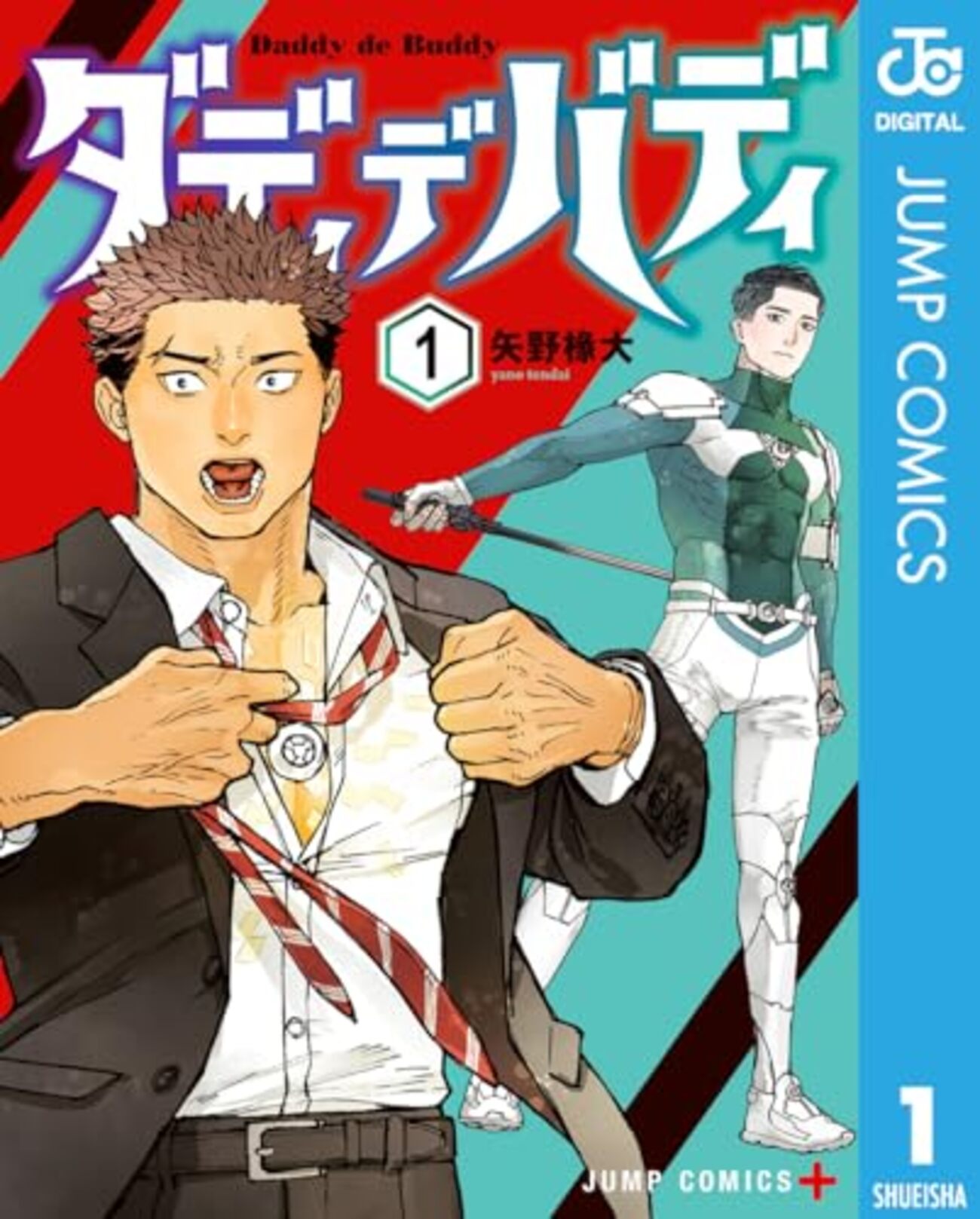 ときわ四葩『来見沢善彦の愚行』ジャンプラで新連載スタート!昭和を舞台にスランプに陥った漫画家が才能溢れる若者を騙し盗作する創作サスペンス ...