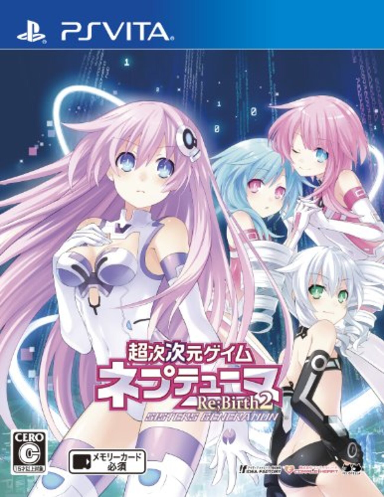 PS VITA『超次次元ゲイム ネプテューヌRe;Birth2 SISTERS GENERATION 