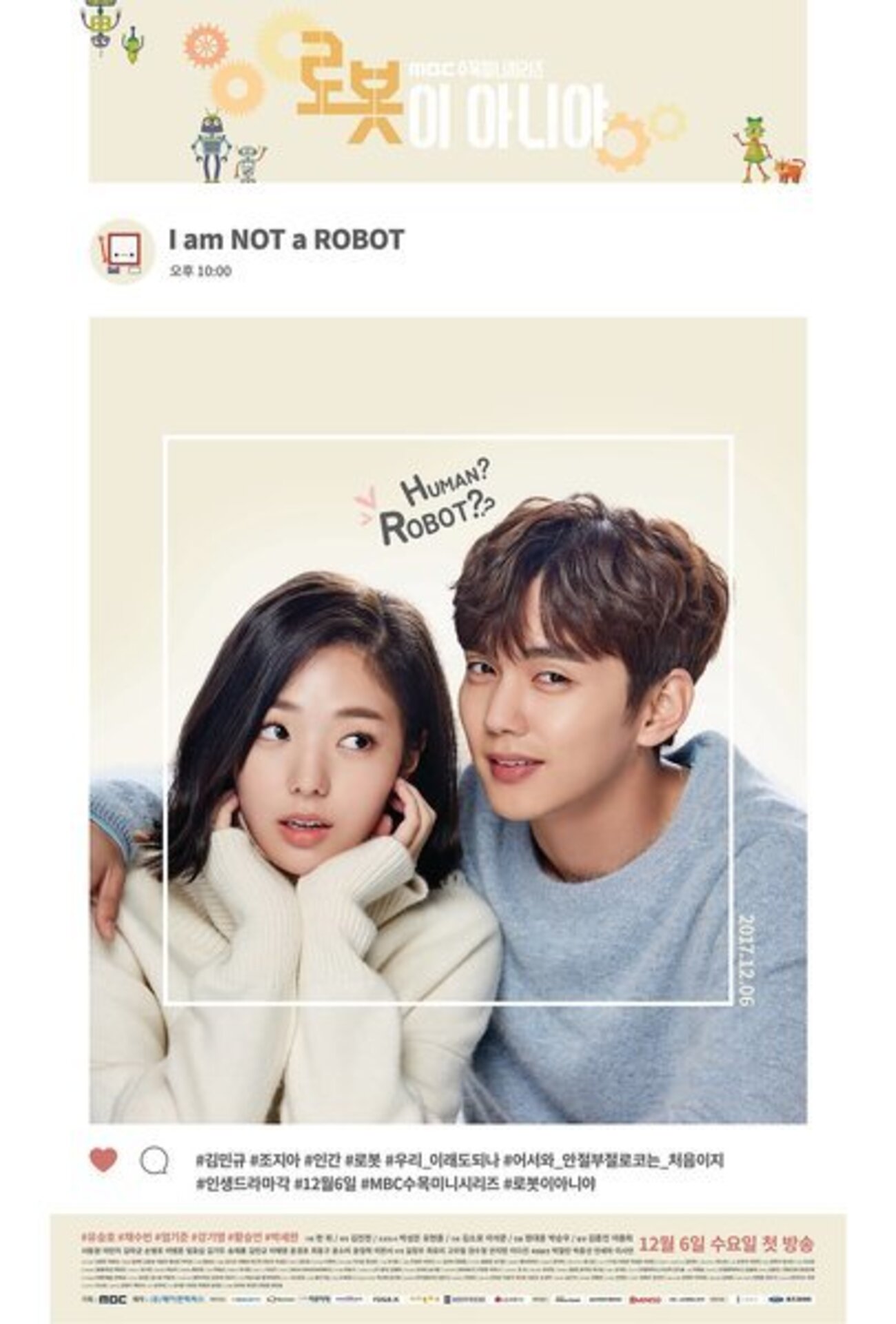 韓国ドラマ　ロボットじゃない～君に夢中
OST　オリジナルサウンドトラックCD ロボットじゃない～君に恋する～」DVD-BOX 11/8(⽔)より発売決定