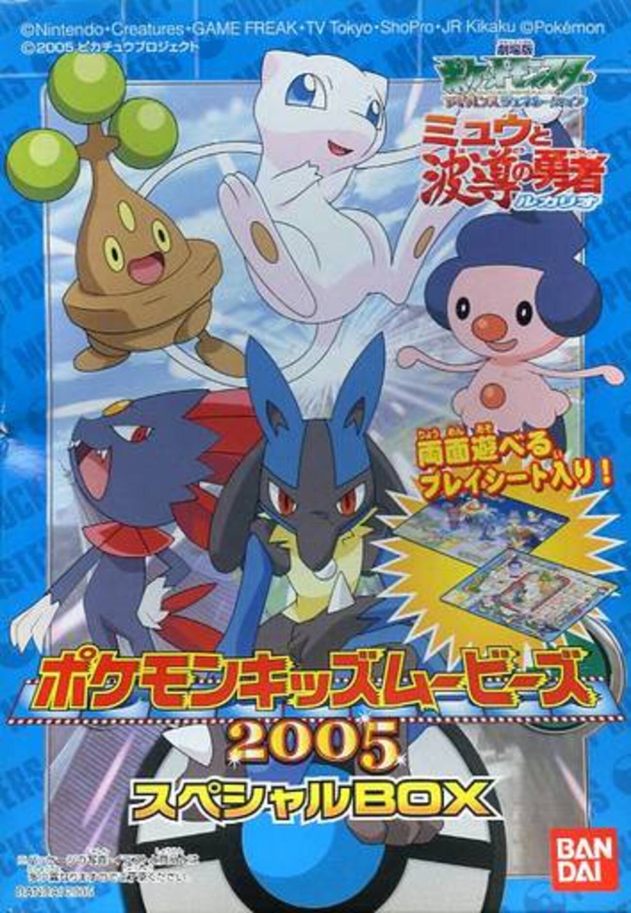 ミュウと波導の勇者ルカリオ キーホルダー　ポケモン アドバンスジェネレーション ミュウと波導の勇者ルカリオ アーロン アクリルキーホルダー