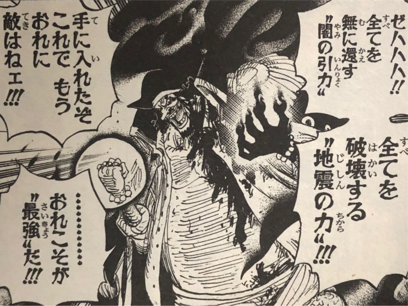 ONE PIECE】黒ひげ海賊団 メンバー・能力まとめ ヤミヤミの実の正体は