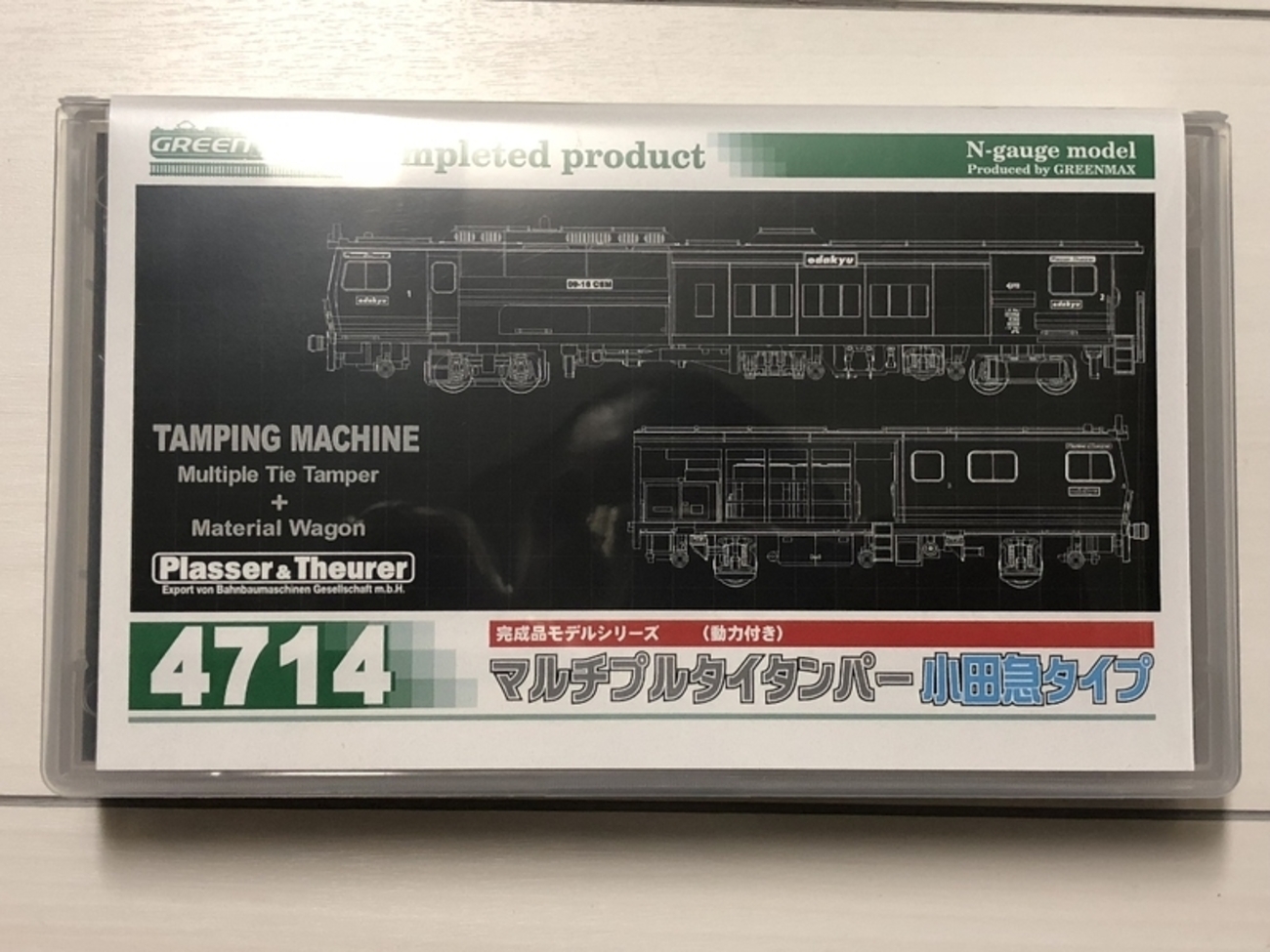 □購入□グリーンマックス 4714 マルチプルタイタンパー 小田急タイプ 