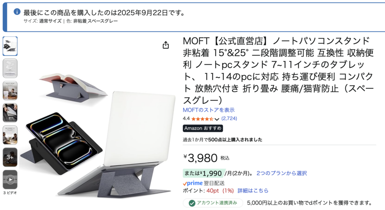 MacBook Air 快適性向上 猫背 - Kimi-blog