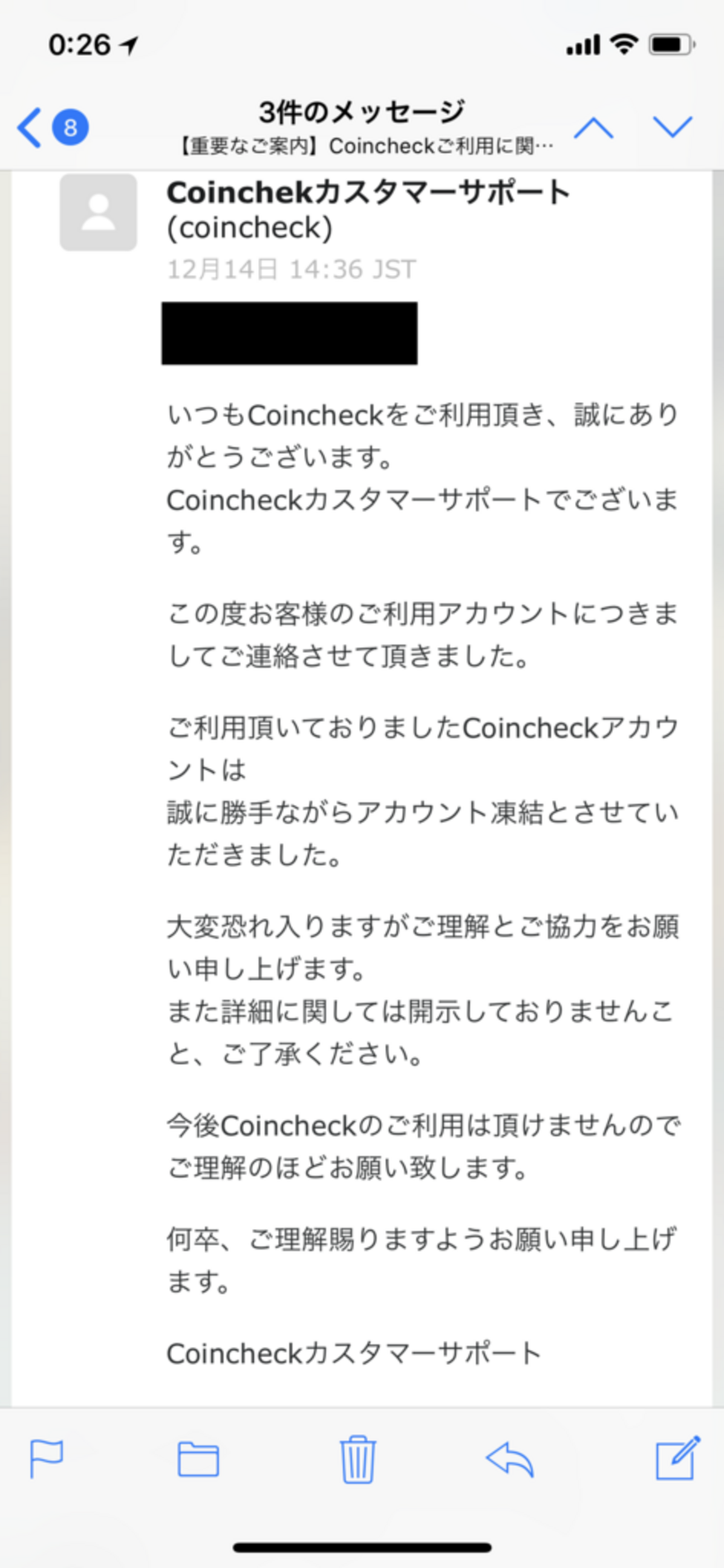 CoinCheckで取引を始める前から凍結された話 (追記:2017/12/28) - 面白きことは良きことなり