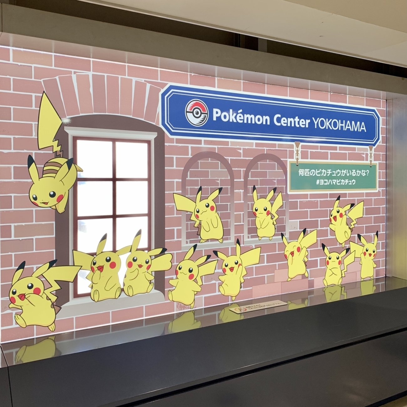 何匹のピカチュウがいるかな？ ♯ヨコハマピカチュウ - ポケモン 
