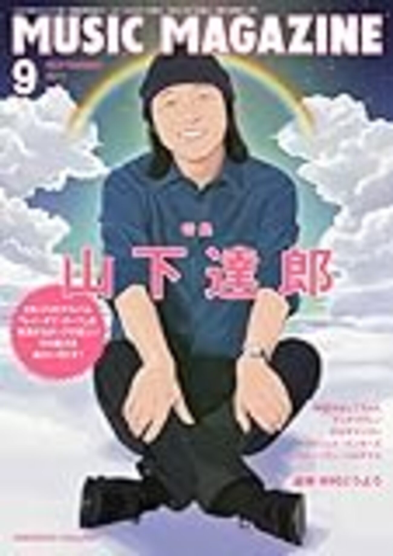 和書 中村とうよう「Toyo