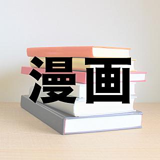 ふみふみことは マンガの人気 最新記事を集めました はてな ふみふみことは マンガの人気 最新記事を集めました はてな