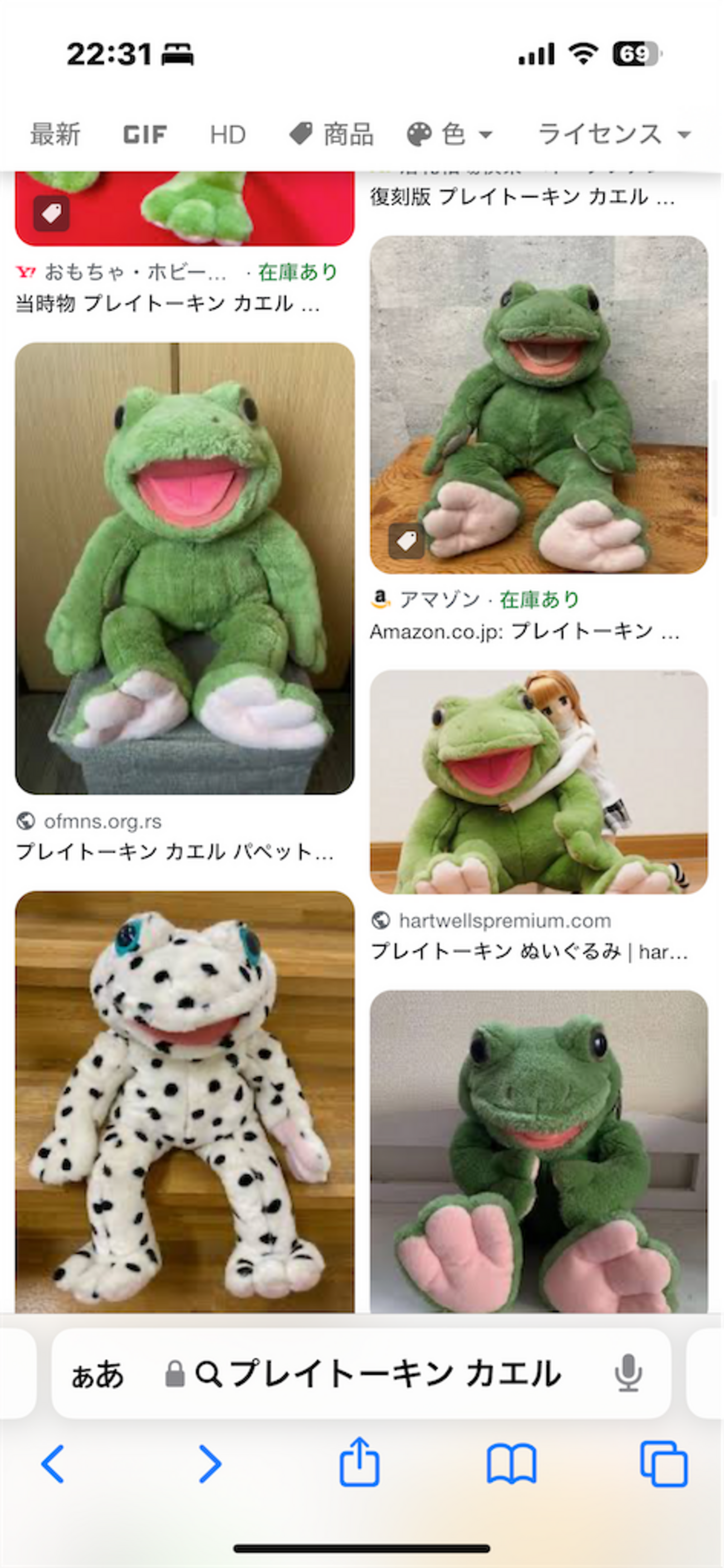 やっぱりカエルは可愛い！トイザらスでプレイトーキング カエルさんを 