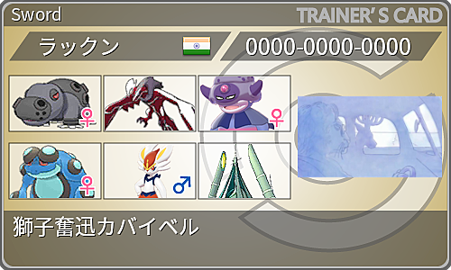 S14 シングル ポケモン構築記事まとめ 1月版 剣盾シーズン14 ポケの記事