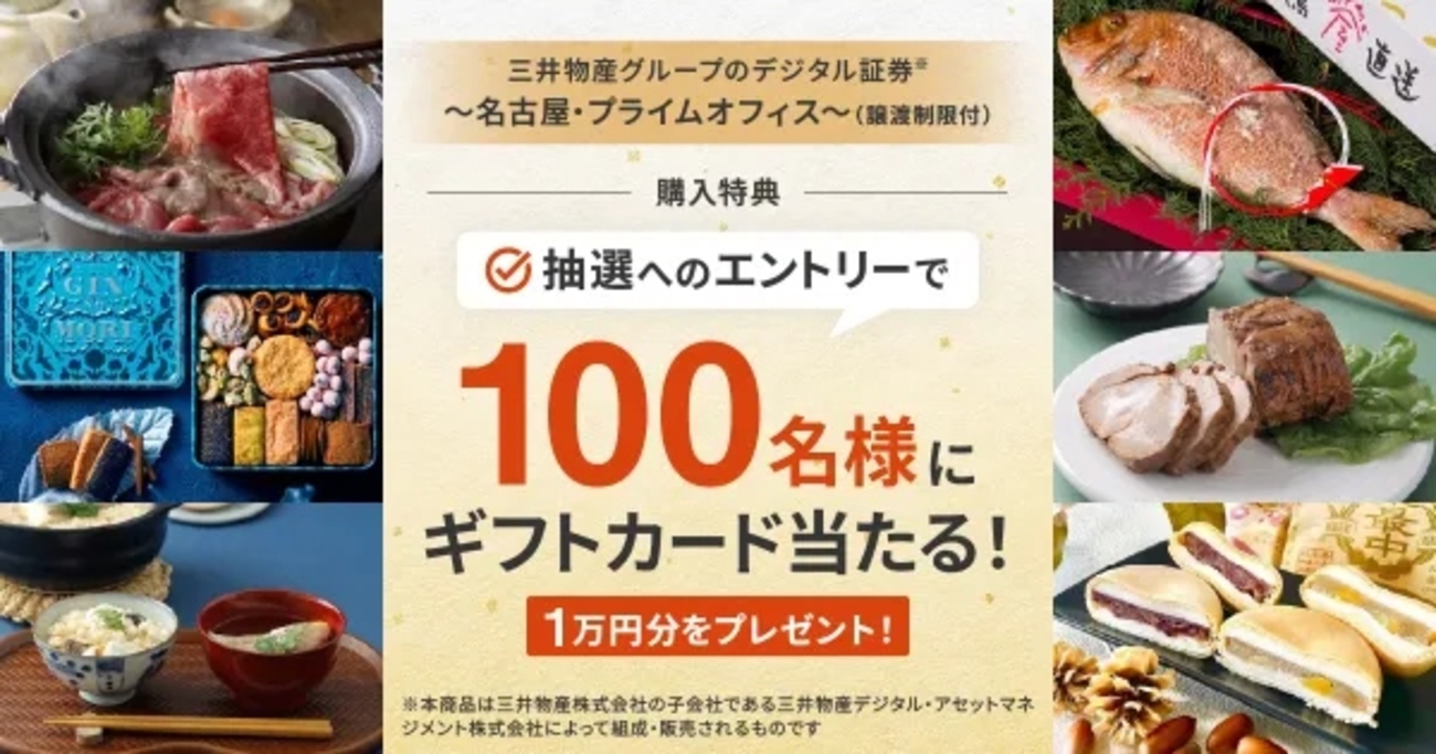 名古屋駅徒歩圏内のオフィスビル案件登場！ - ソーシャルレンディング投資記録（新）