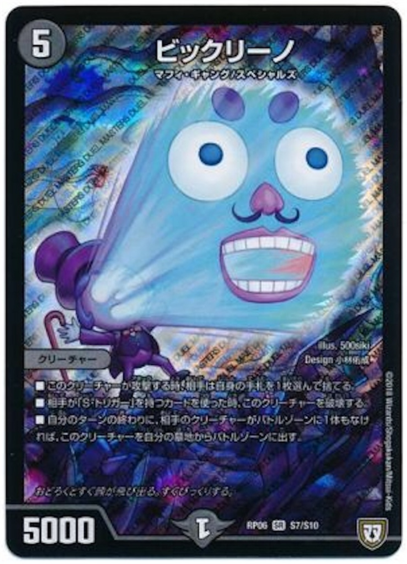 パラスキング速攻(ビックリキング) - 青い森