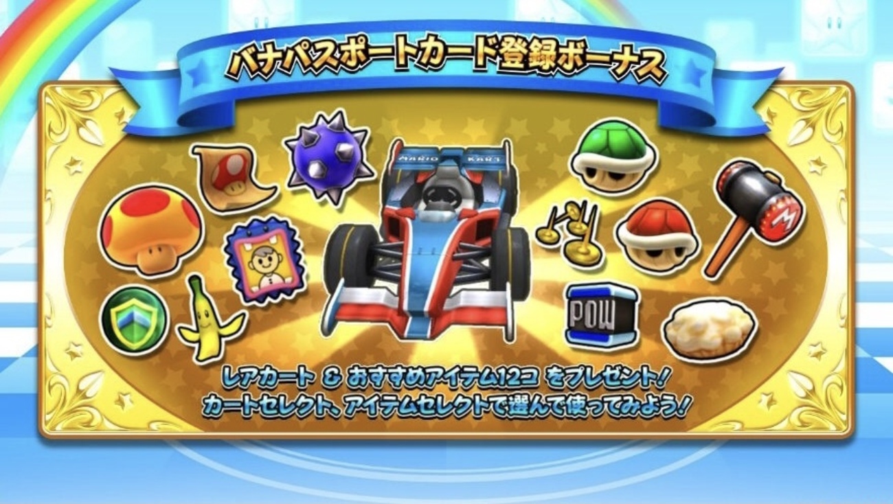 これから始めるマリオカートアーケードグランプリDX - カオスクライマーの日記