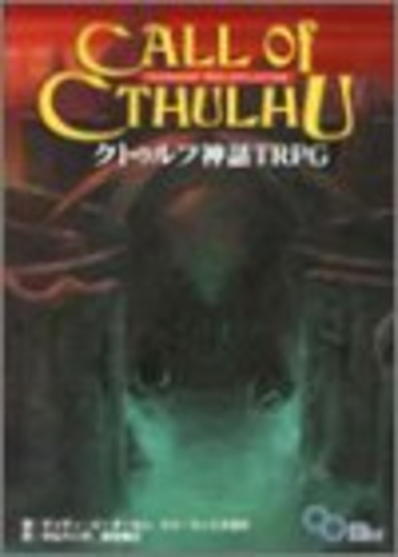 黄昏の天使』第一部第一話シナリオを遊びました。 - GOD AND GOLEM