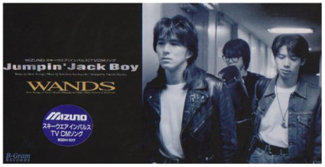 【希少】WANDS『Jumpin' Jack Boy』サンプラー 希少】WANDS『Jumpin' Jack Boy』サンプラー