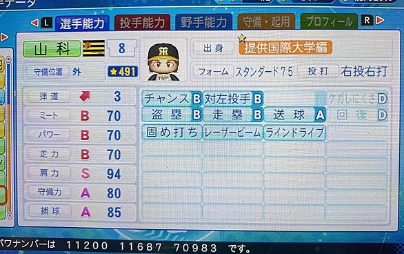 パワプロとは ゲームの人気 最新記事を集めました はてな パワプロとは ゲームの人気 最新記事を集めました はてな