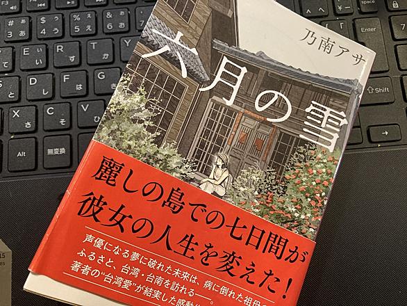 乃南アサとは 読書の人気 最新記事を集めました はてな