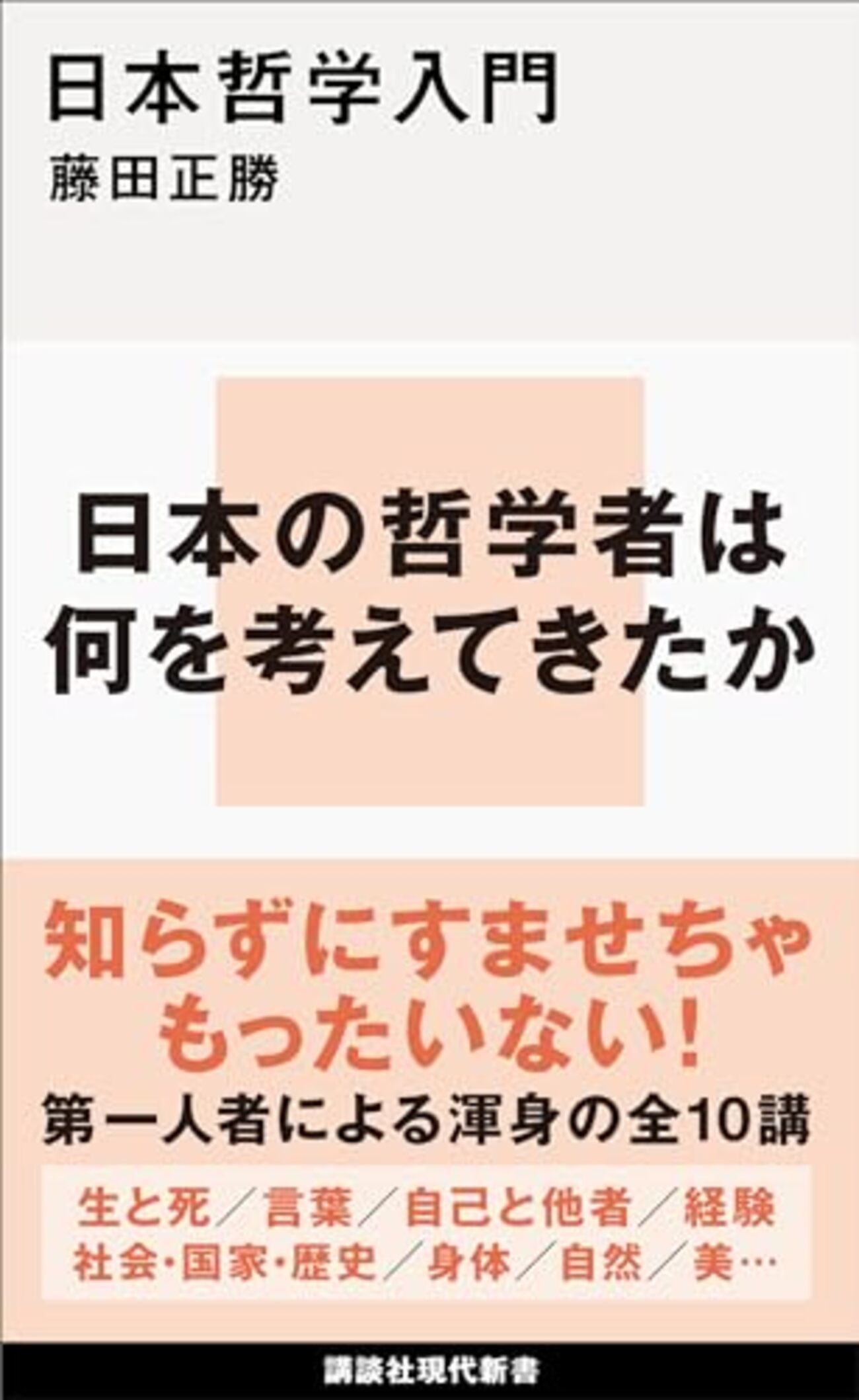 エ*ン様 西田幾多郎　その哲学体系IからⅣセット Amazon.co.jp: 西田幾多郎 4: その哲学体系 : 末木 剛博