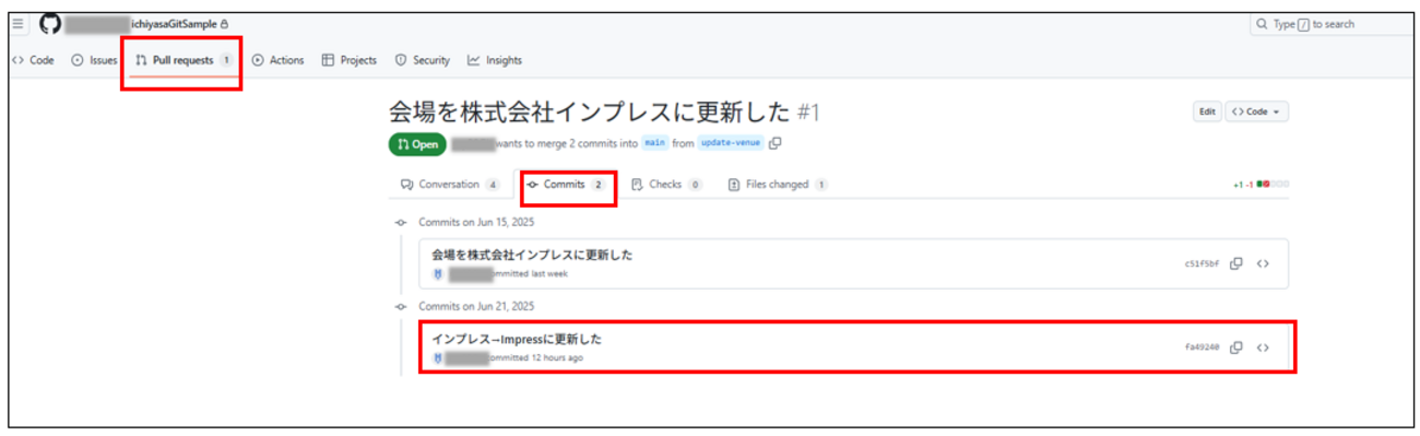 GitHub プルリクエストを承認する - ray88