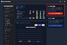 【DFIR】不確実なコストを「確実な備え」へ。インシデント発生時の混乱を最小化するBlackpanda IR-1による専門家連携モデルを紹介